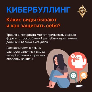 Как Защититься от Кибербуллинга: Полезные Советы